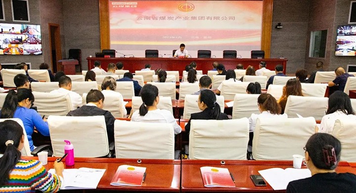 【聚焦云煤】云煤（尊龙Z6官方网站）集团工会召开专题聚会转达学习云南省总工会第十三次代表大会精神