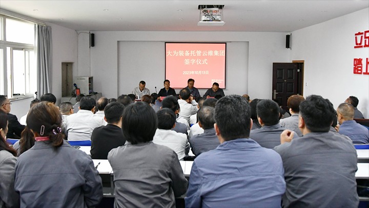 【云煤简讯】大为装备、云南解化、后所煤矿三家公司动态｜精彩内容速览