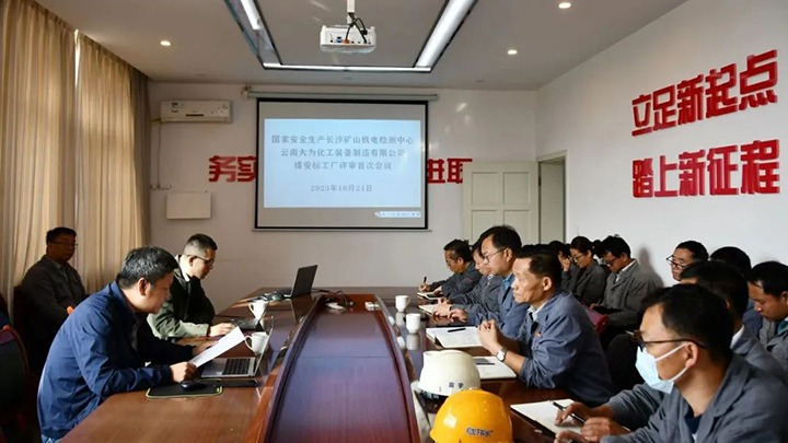 【云煤简讯】大为装备、、、可保煤矿公司动态｜精彩内容速览