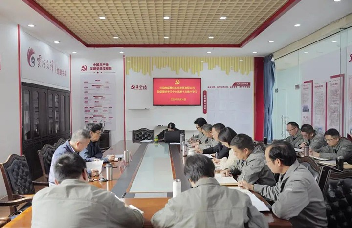 【聚焦云煤】云煤（尊龙Z6官方网站）集团党委副书记、、、副董事长、、、总司理高建嵩到曲煤焦化公司列席指导党委理论学习中心组学习钻研会