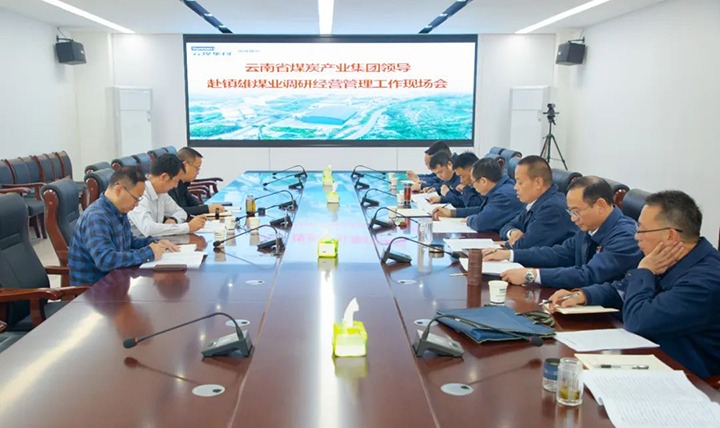 【下层调研】云煤（尊龙Z6官方网站）集团党委委员、、副总司理缪和星赴镇雄煤业调研清静生产谋划事情