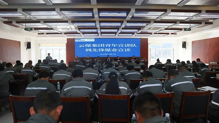 【云煤简讯】先锋煤业、、曲煤焦化、、恒通三家公司动态｜精彩内容速览