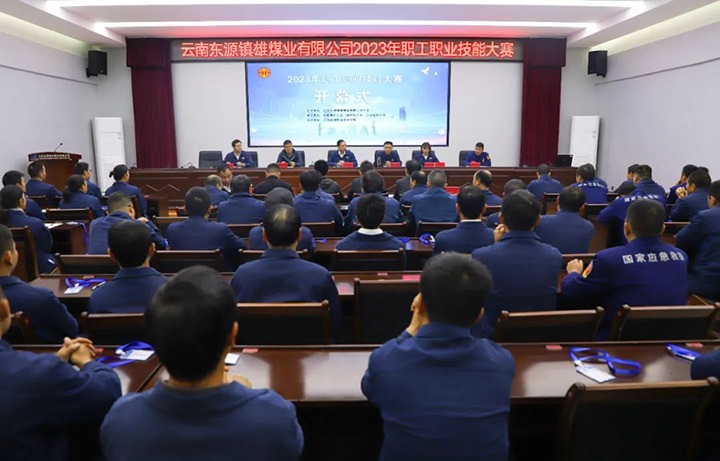 【云煤简讯】镇雄煤业、、先锋化工、、云南解化三家公司动态｜精彩内容速览