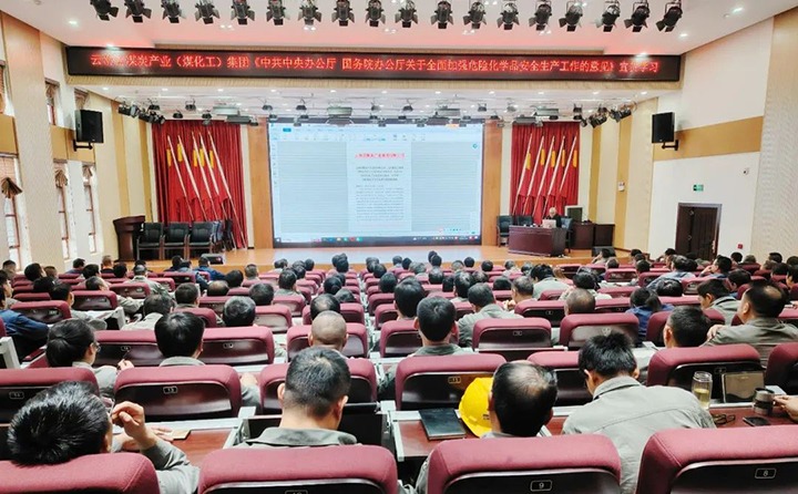 【聚焦云煤】云煤（尊龙Z6官方网站）集团到曲煤焦化公司开展两办《意见》精神宣贯活动