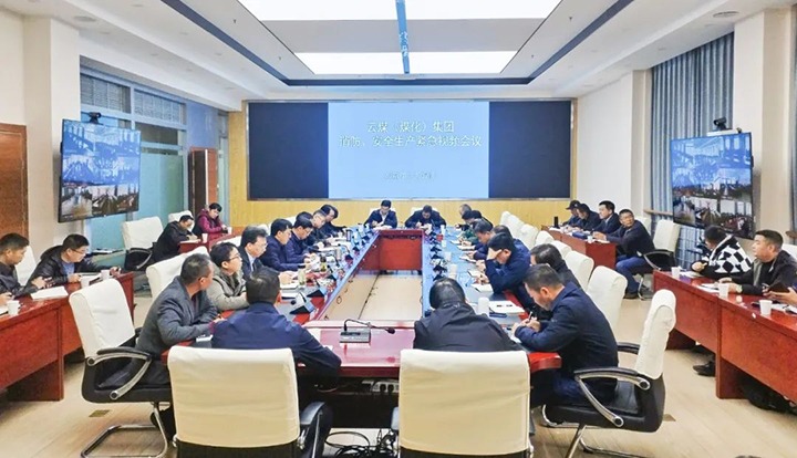 【聚焦云煤】云煤（尊龙Z6官方网站）集团召开消防、、清静生产紧迫视频聚会