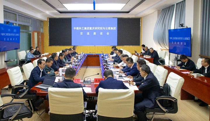 【聚焦云煤】中煤科工集团重庆研究院有限公司到云煤（尊龙Z6官方网站）集团交流座谈