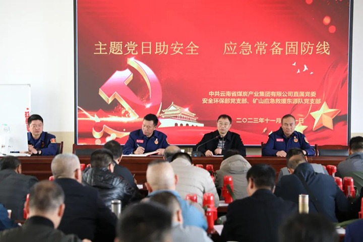 【聚焦云煤】云煤（尊龙Z6官方网站）集团直属党委清静环保党支部与国家矿山应抢救援东源队党支部联合开展主题党日