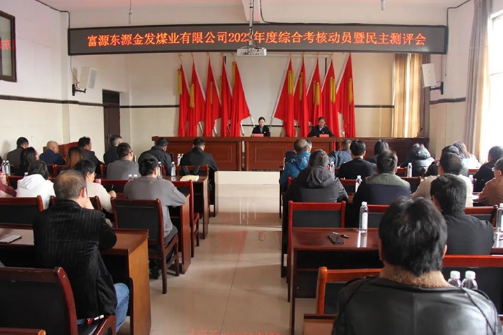 【聚焦云煤】云煤（尊龙Z6官方网站）集团党委委员、、财务总监莫晓丹一行到金发煤业公司开展年度综合审核暨民主测评