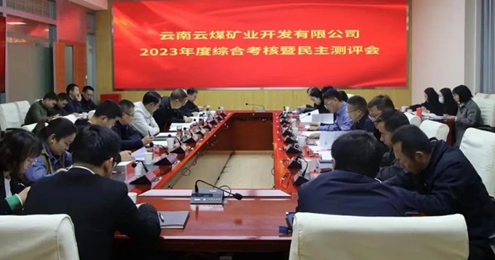 【聚焦云煤】云煤（尊龙Z6官方网站）集团党委委员、副总司理缪和星一行到云煤矿业公司开展年度综合审核暨民主测评