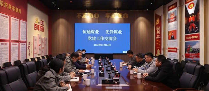 【云煤简讯】先锋煤业、、四角地煤矿、、恩洪煤业三家公司动态｜精彩内容速览