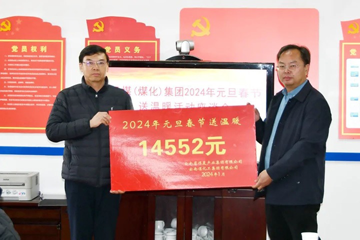 【聚焦云煤】云煤（尊龙Z6官方网站）集团党委副书记、、、副董事长、、、总司理高建嵩一行到大为装备（云维集团）走访慰问难题职工