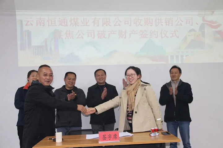 【云煤简讯】后所煤矿、、、一平浪煤矿、、、恒通煤业三家公司动态｜精彩内容速览