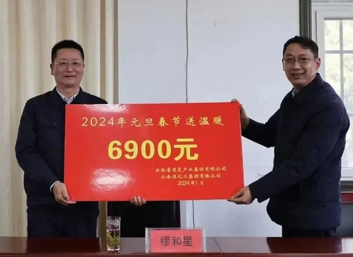 【聚焦云煤】云煤（尊龙Z6官方网站）集团党委委员、、副总司理缪和星一行到四角地煤矿公司开展2024年元旦春节慰问