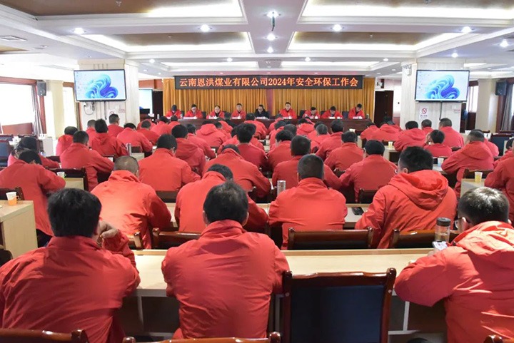 【云煤简讯】恩洪煤业、、陆东煤矿、、威信煤炭三家公司动态｜精彩内容速览