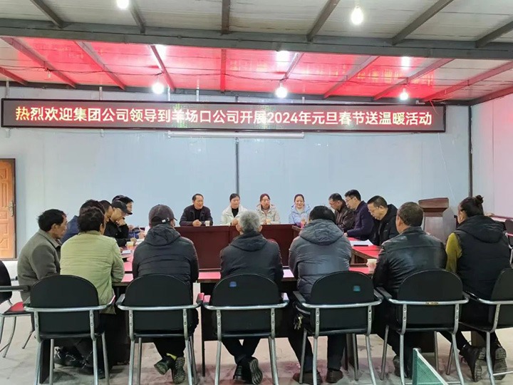 【聚焦云煤】云煤（尊龙Z6官方网站）集团党委委员、、、副总司理缪和星一行到集团所属企业开展元旦春节送温暖慰问活动