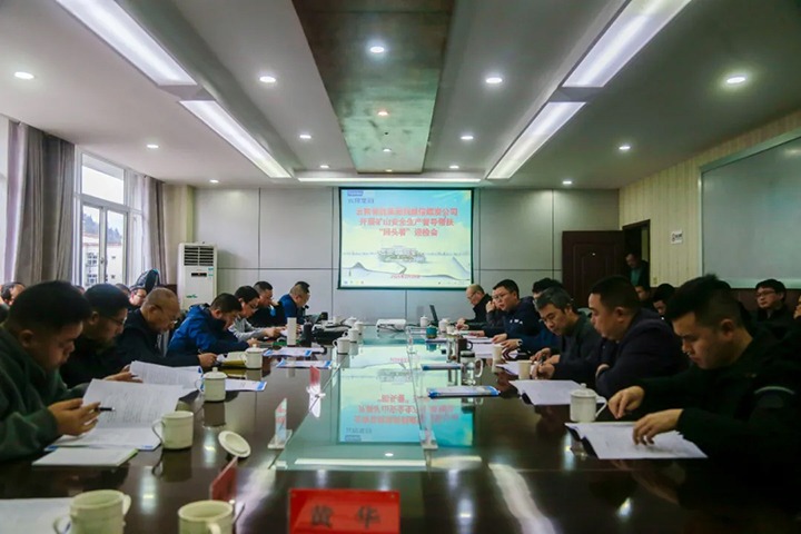 【聚焦云煤】国家矿山安监局云南局及省、、、市、、、县能源局到威信煤炭公司开展煤矿清静“体检”暨“清静生产督导帮扶转头看”