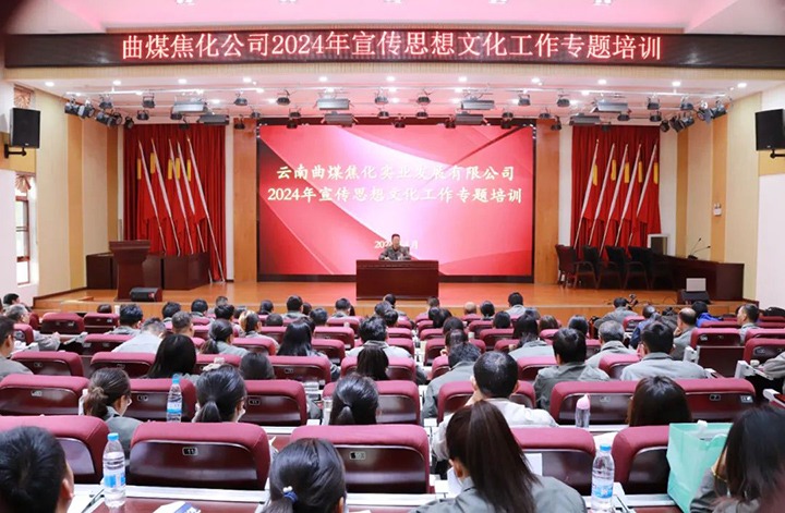 【云煤简讯】曲煤焦化、、、恩洪煤业、、、后所煤矿三家公司动态｜精彩内容速览