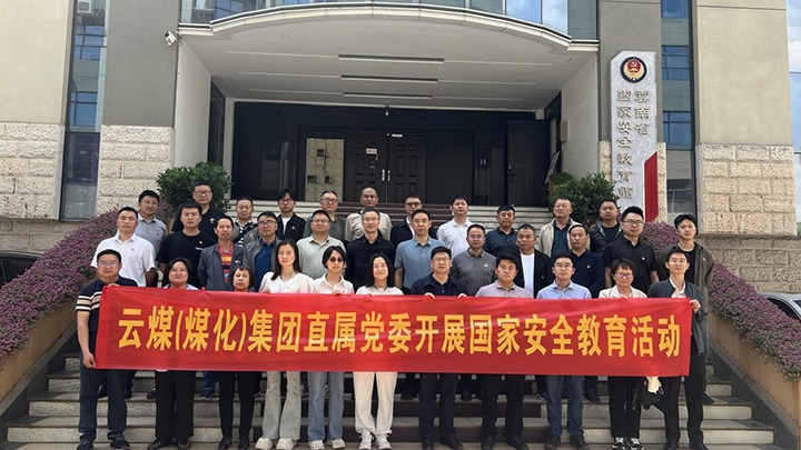 【云煤简讯】集团直属党委、、、恩洪煤业、、、先锋化工三家公司动态｜精彩内容速览