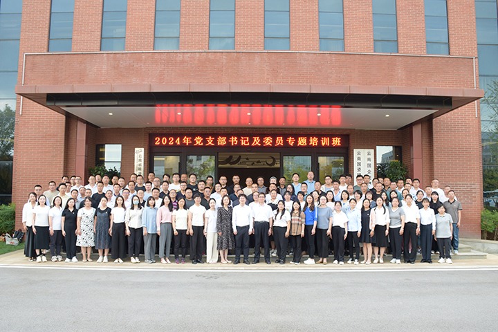 能投集团、、、煤炭工业集团联合举行2期党支部书记及委员专题培训班