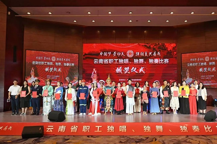 云煤集团职工在全省职工独唱、独舞、独奏角逐中喜获佳绩