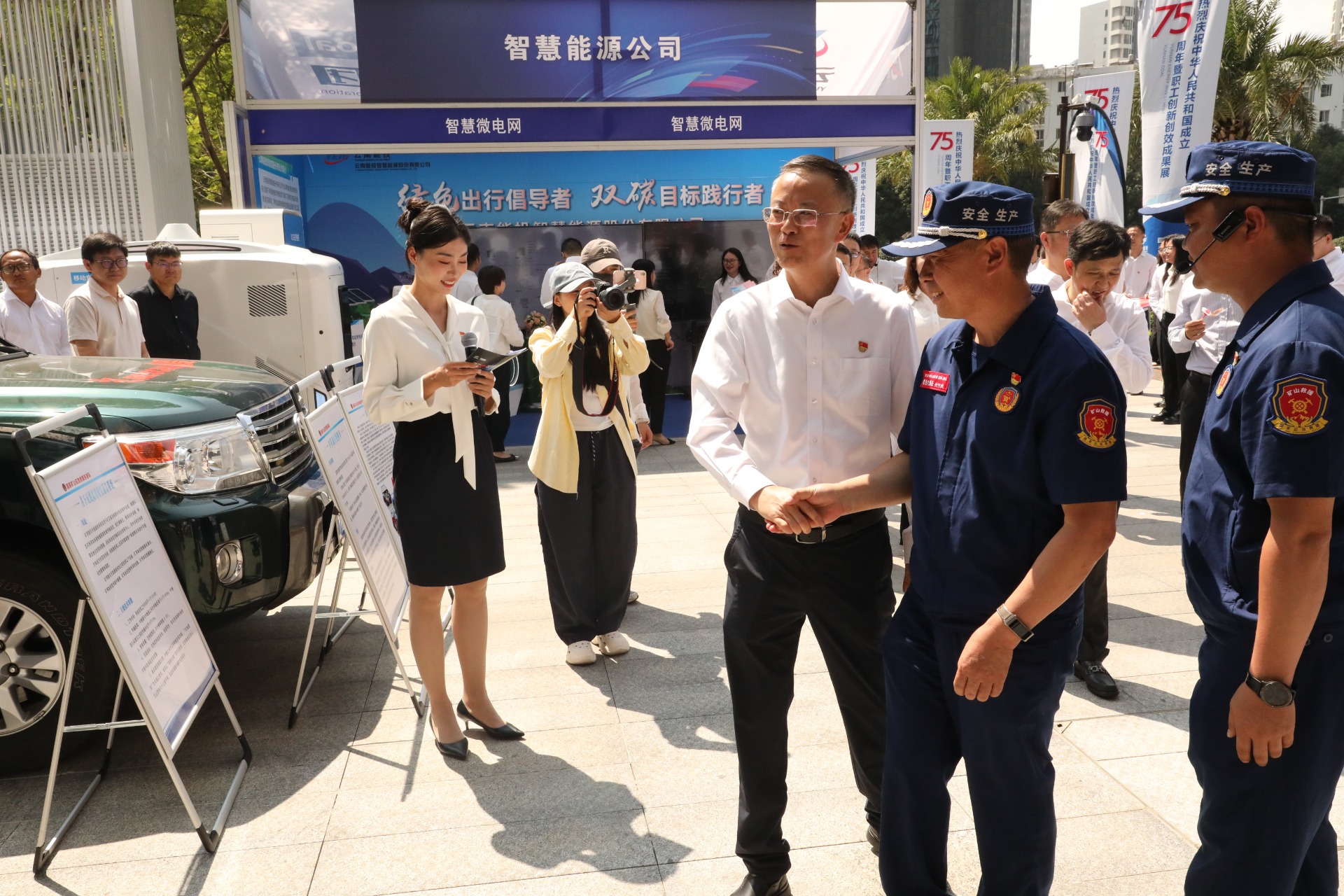 庆祝新中国成立75周年，东源队携立异装备闪灼云南能投