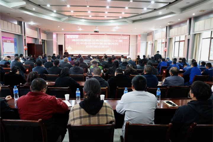 能投集团、、、煤炭工业集团党的二十届三中全会下层党的立异理论宣讲团到后所煤矿公司开展宣讲活动