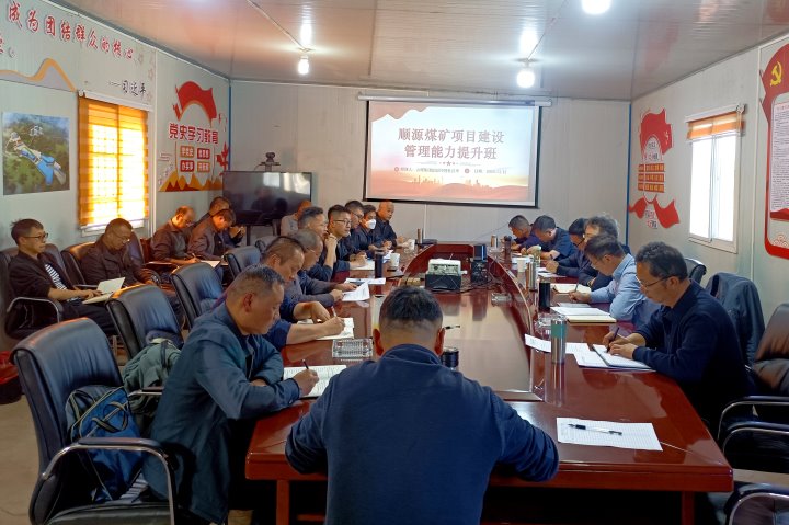 云煤集团副总司理杜昌华到顺源煤矿开展调研指导