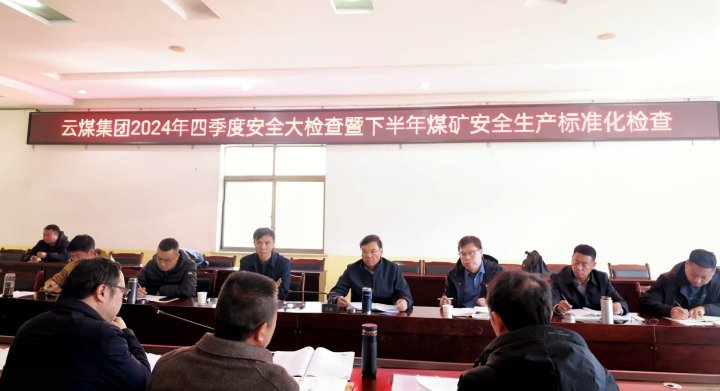 集团党委副书记、、、副董事长、、、总司理高建嵩到后所煤矿公司检查清静生产事情