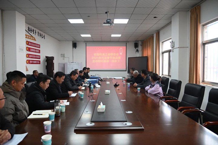 国家矿山清静监察局联合省直机关工会联合会到陆东煤矿开展春节送温暖活动