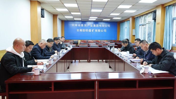 集团党委委员、、副总司理缪和星一行到田坝煤矿公司调研