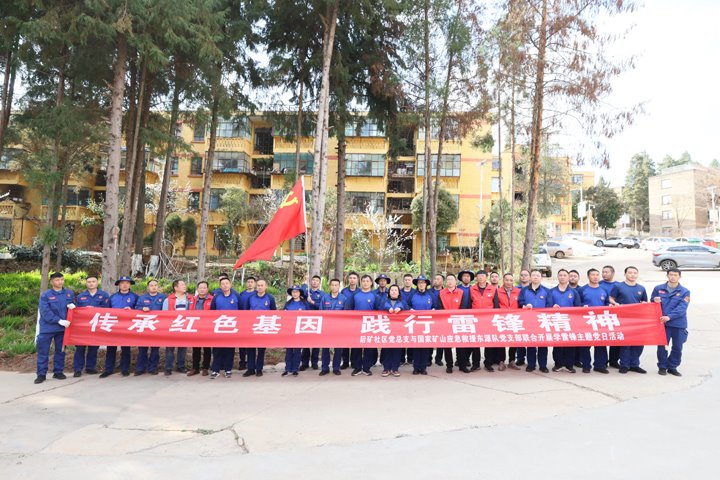 “救”在身边：国家矿山应抢救援东源队与社区共塑雷锋精神新容貌