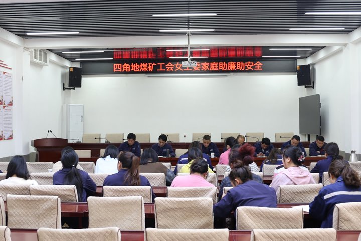 四角地煤矿与天井煤矿联合开展“三违帮教”谈心谈话活动 筑牢清静生产防线