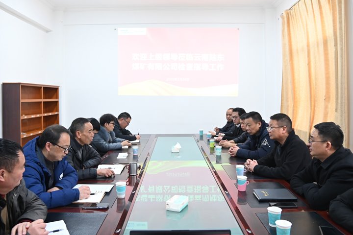 曲靖市麒麟区委副书记、、区长张忠文到陆东煤矿开展清静生产及助企纾困调研事情