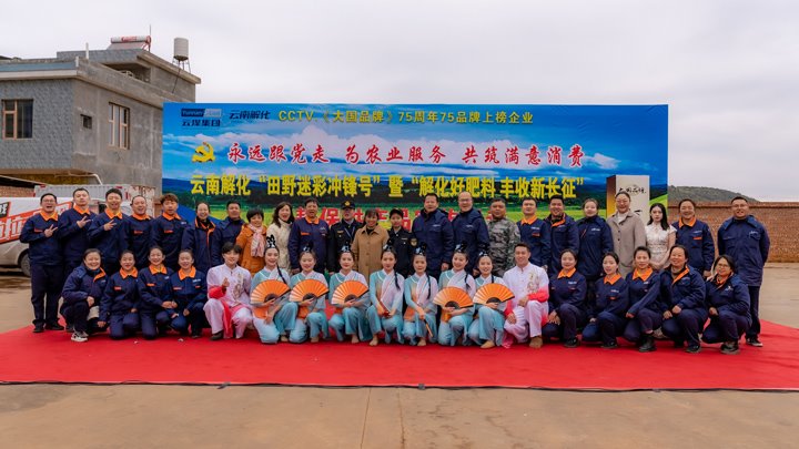 “野外迷彩”吹响春耕军号，解化助力开远丰收新程