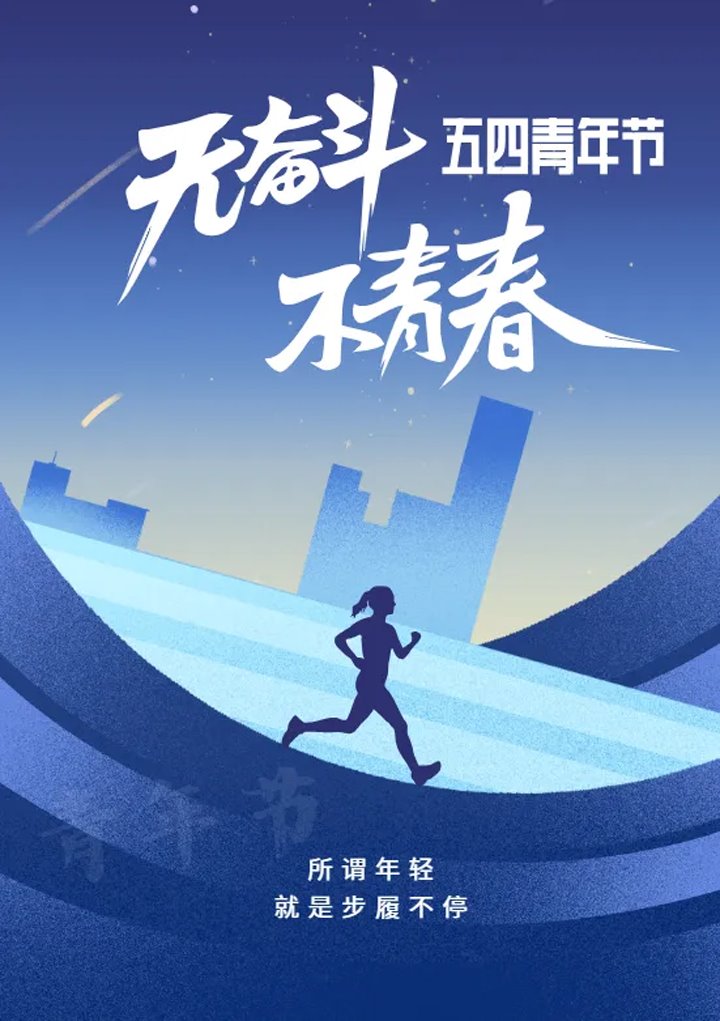 云煤青年：以青春之名 铸煤；；；