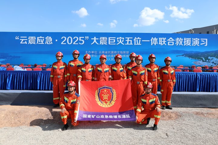 云南省 “云震应急2025”上演生死时速！！！