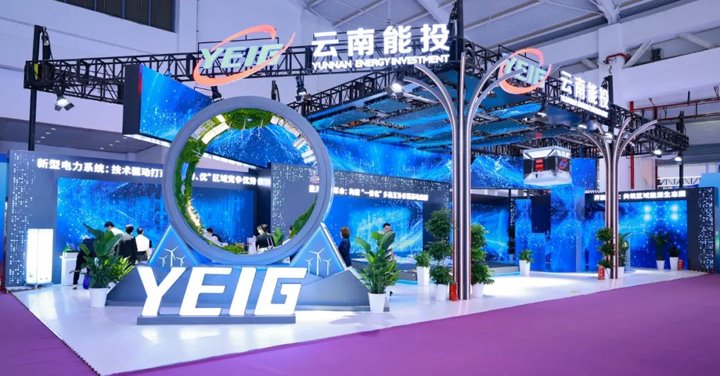 云南能投集团亮相第9届南博会 全景展示一体化开展效果