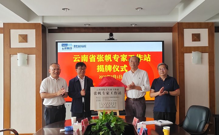 沪滇携手！！！省级院士专家事情站落地弹性体立异院