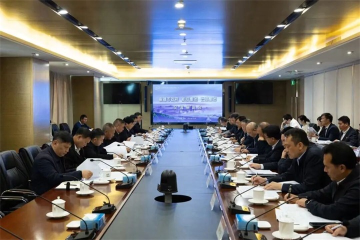 深化企地协同共赢 共筑绿色能源高地——能投集团、、、煤炭工业集团与曲靖市人民政府交流座谈