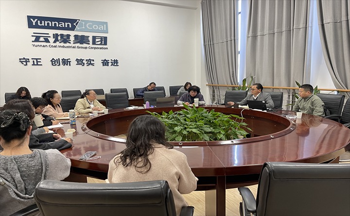 吃透增值税新规 筑牢合规谋划基本——云煤集团乐成举行2026年《增值税法》专题培训